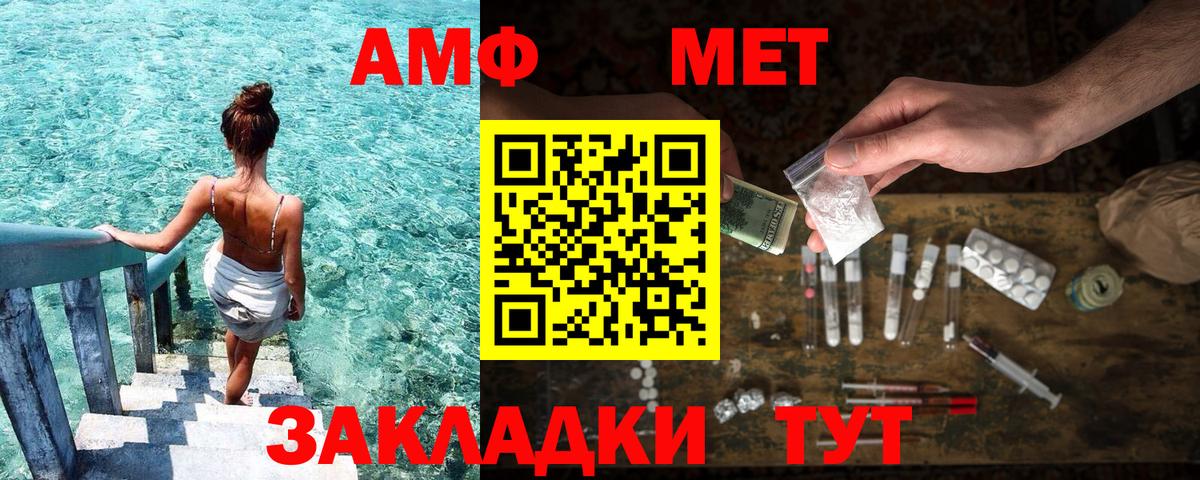 Amphetamine Premium Сызрань