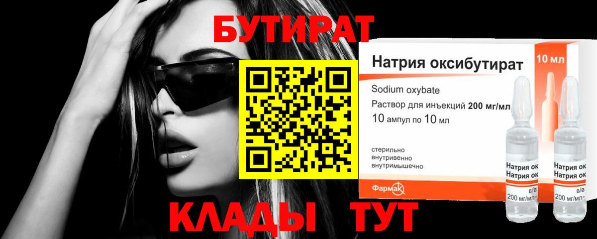 БУТИРАТ оксана  Вход с VPN  Сызрань 