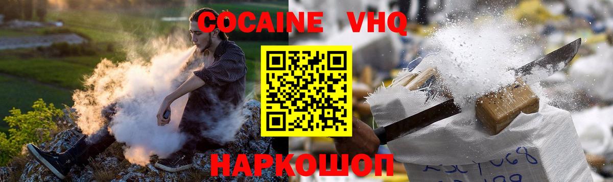 Cocaine 99% Сызрань