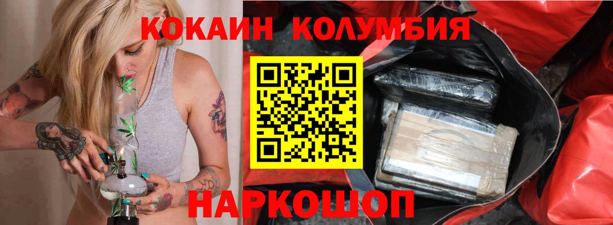 Cocaine Боливия  Cocaine  Сызрань  Вход с VPN 