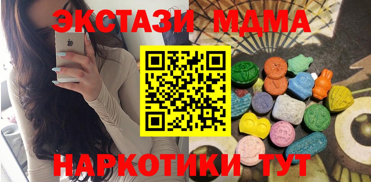 ЭКСТАЗИ XTC Сызрань