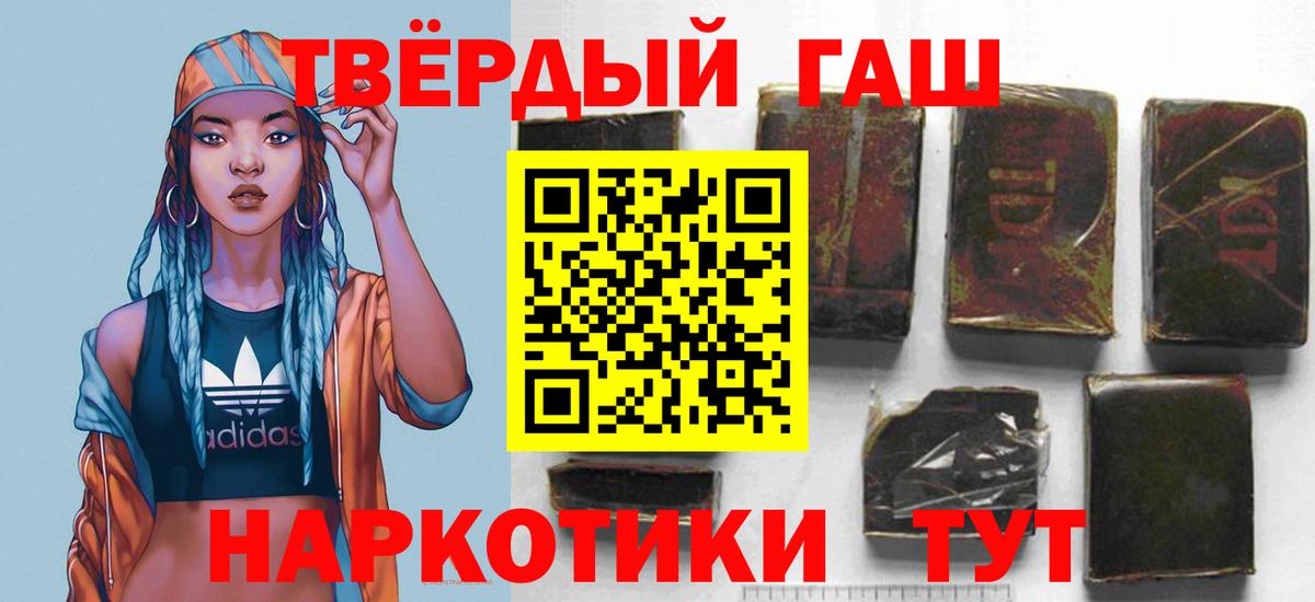 ГАШИШ индика сатива Сызрань