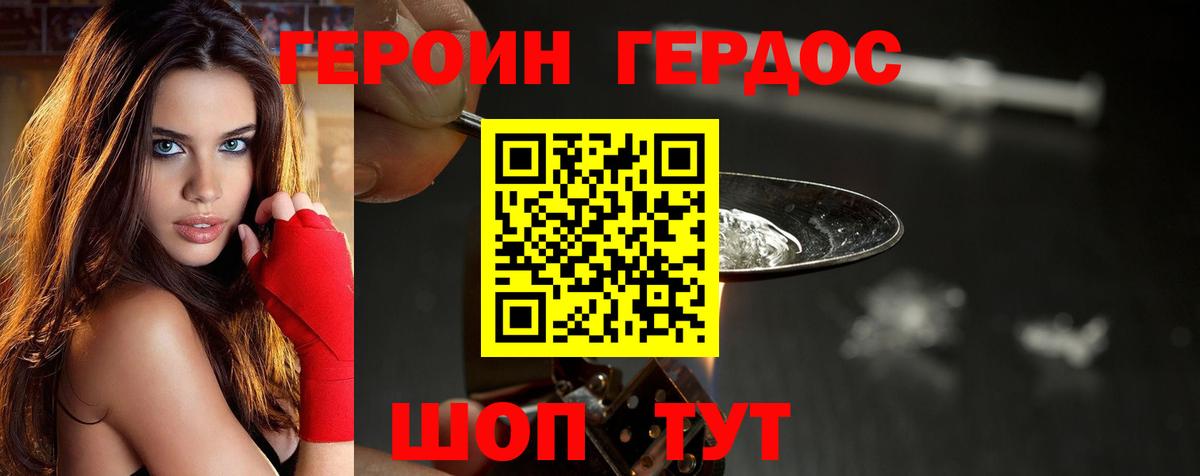 ГЕРОИН афганец  Героин  Сызрань  Вход с VPN 