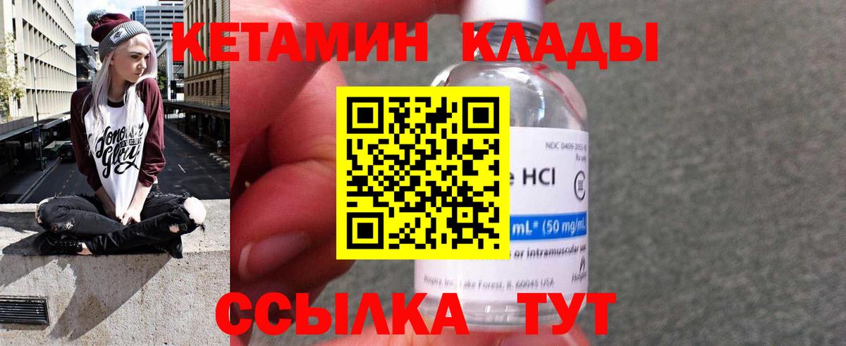 КЕТАМИН ketamine  КЕТАМИН ketamine  Сызрань  Вход с VPN 