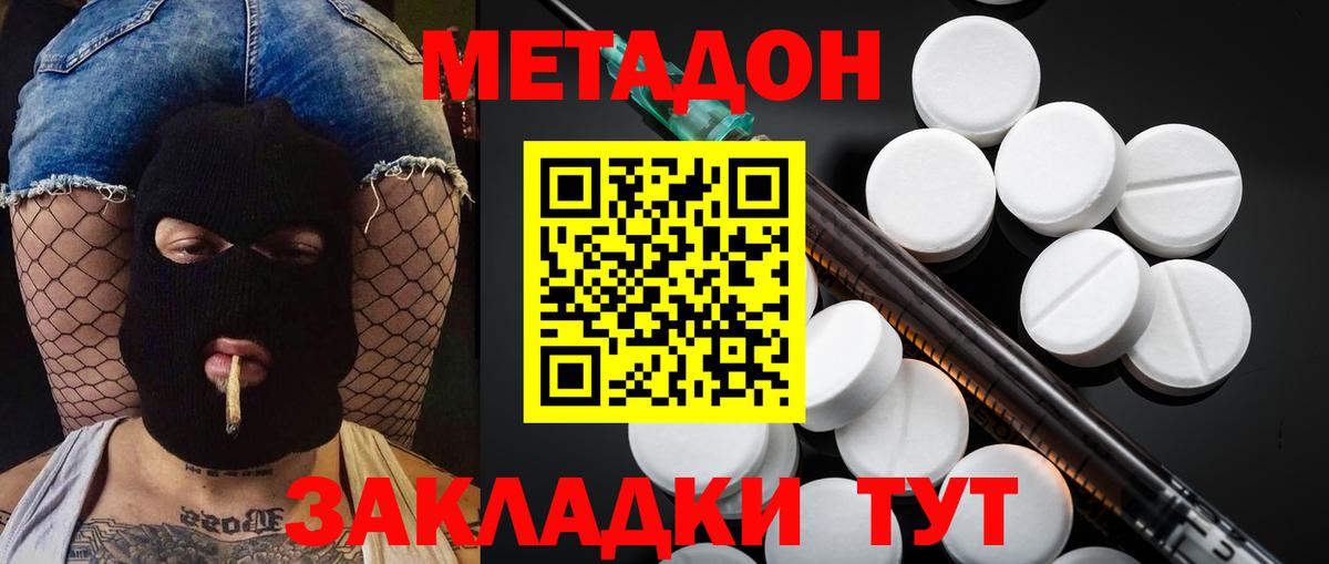Метадон белоснежный Сызрань