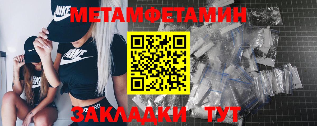 Сызрань  Первитин кристалл  Вход с VPN 