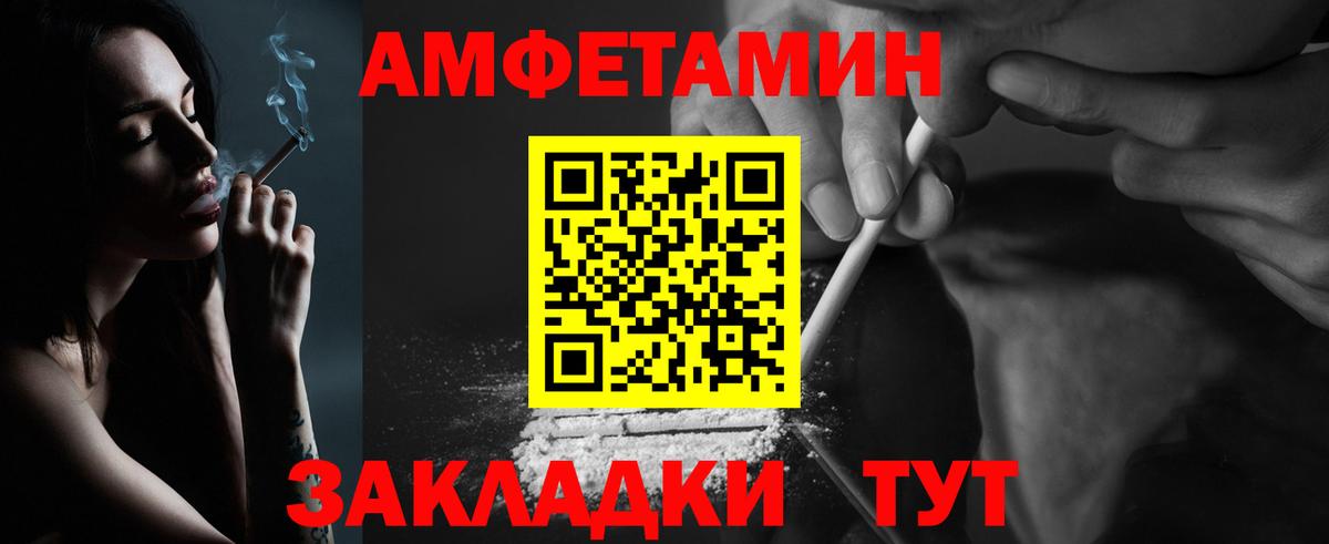 Мефедрон Сызрань