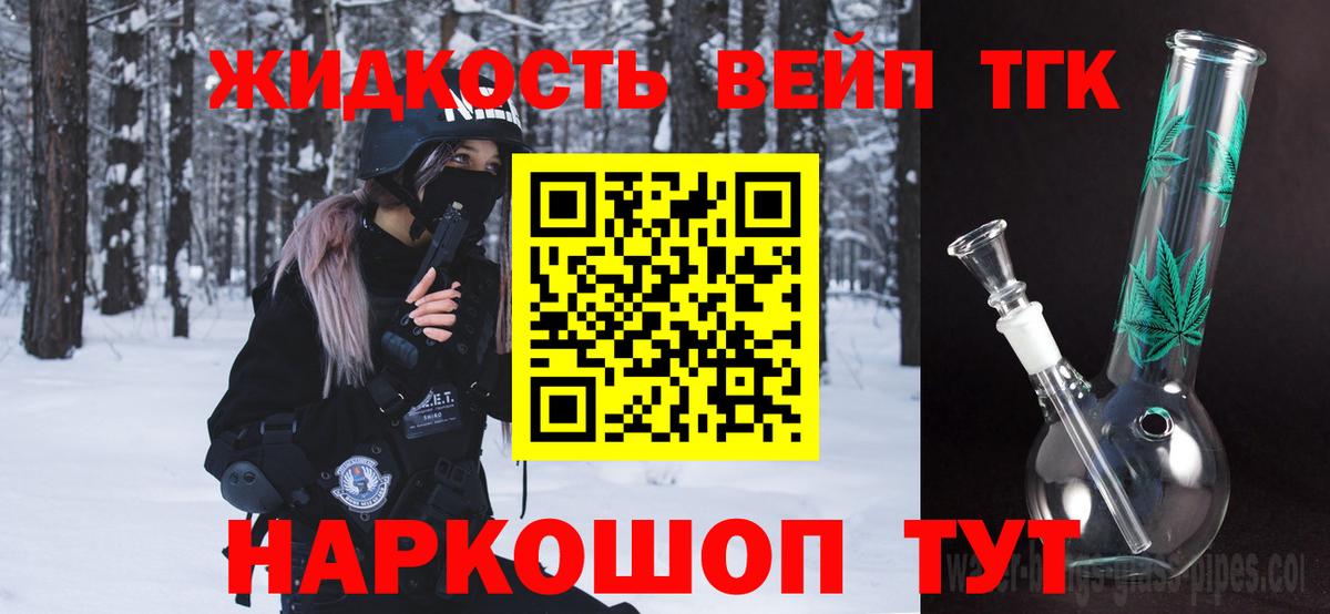 Дистиллят ТГК вейп с тгк  закладки  Сызрань  Вход с VPN 