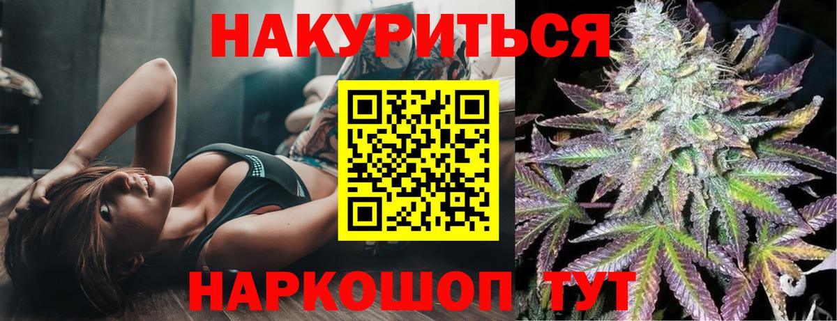 МАРИХУАНА план Сызрань
